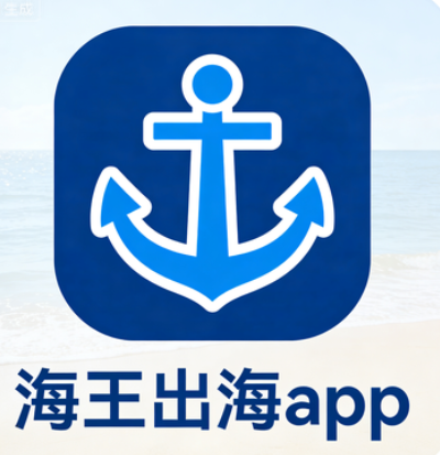 海王出海ChatGPT翻译准吗