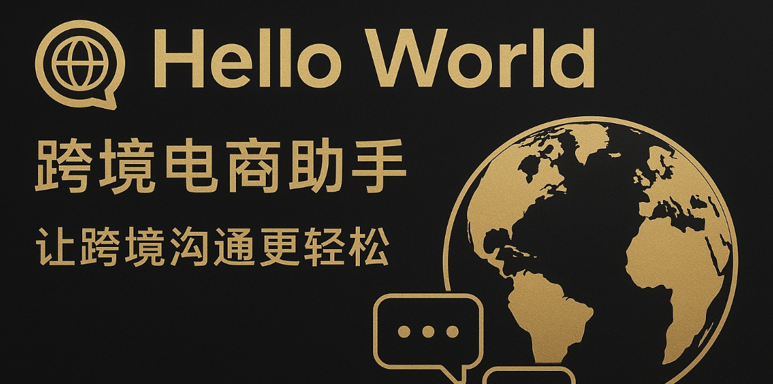海王出海聊天输入框自动翻译怎么开 海王出海聊天输入框自动翻译怎么开